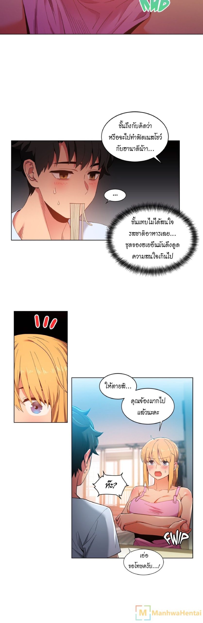 เส้นทางของโซลมี-36-Dabble-Solmis-Channel-Ch.36-10