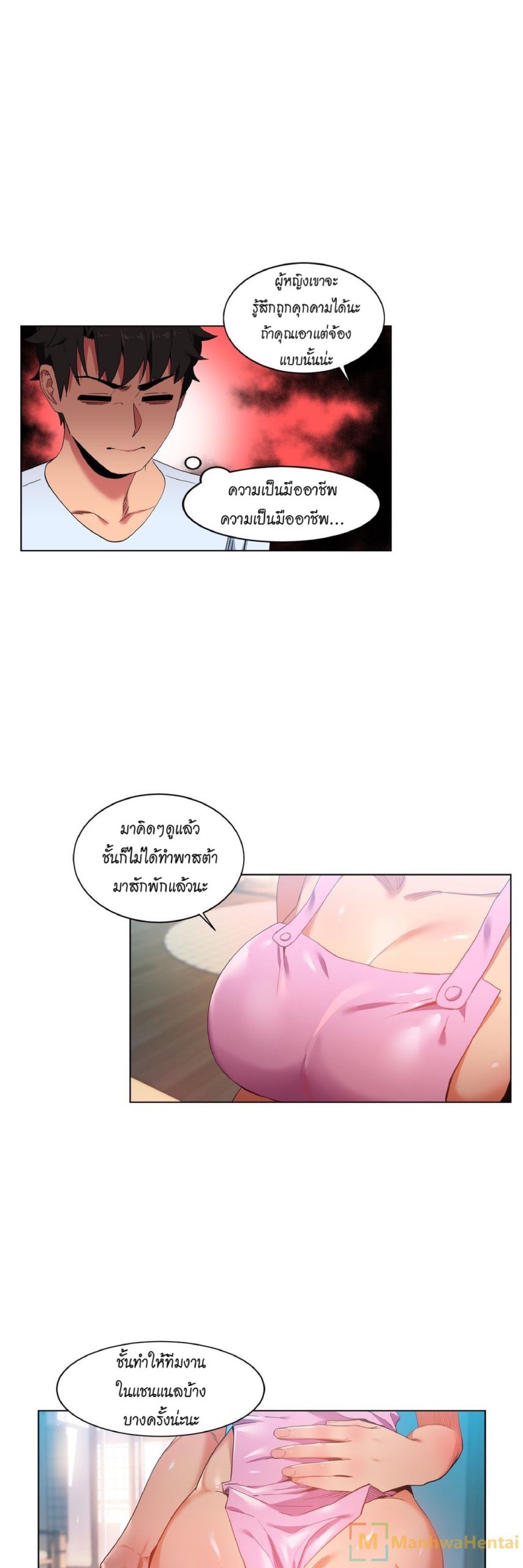เส้นทางของโซลมี-36-Dabble-Solmis-Channel-Ch.36-11