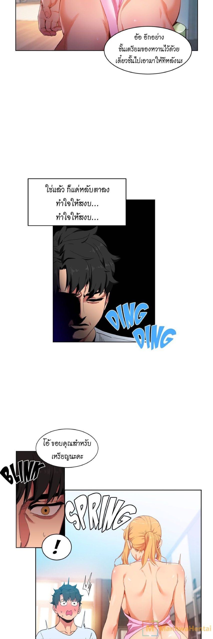 เส้นทางของโซลมี-36-Dabble-Solmis-Channel-Ch.36-12