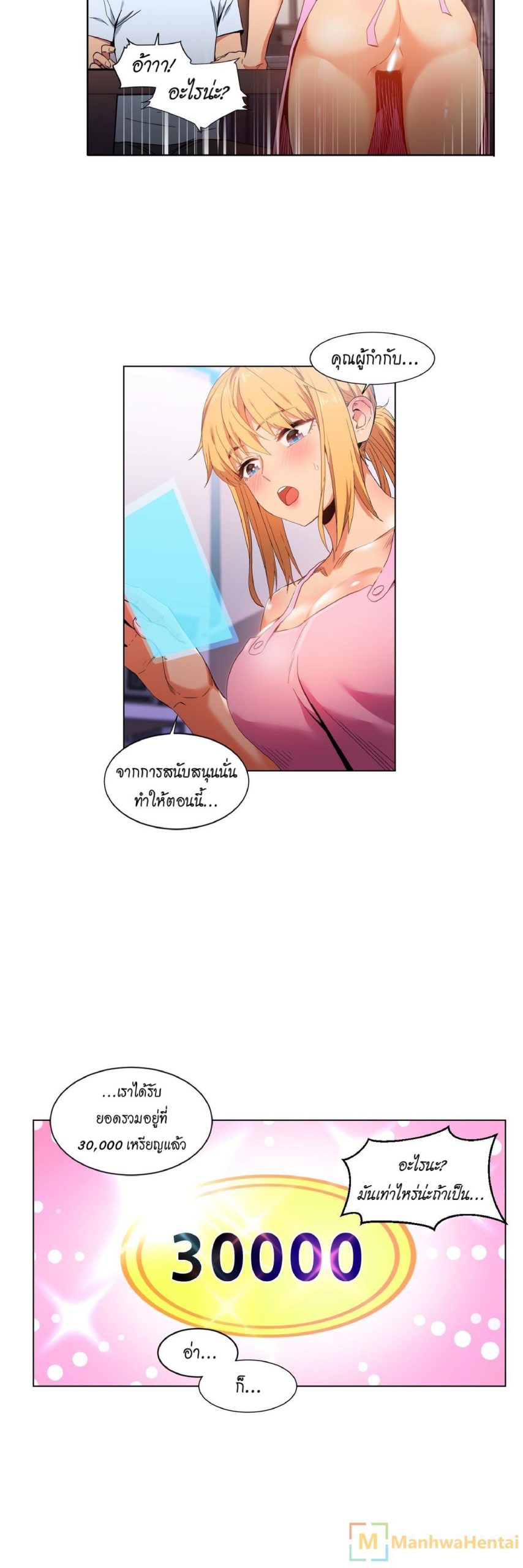 เส้นทางของโซลมี-36-Dabble-Solmis-Channel-Ch.36-13