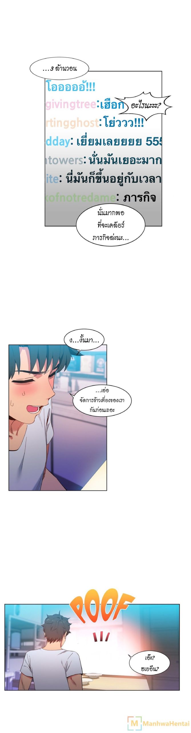 เส้นทางของโซลมี-36-Dabble-Solmis-Channel-Ch.36-14