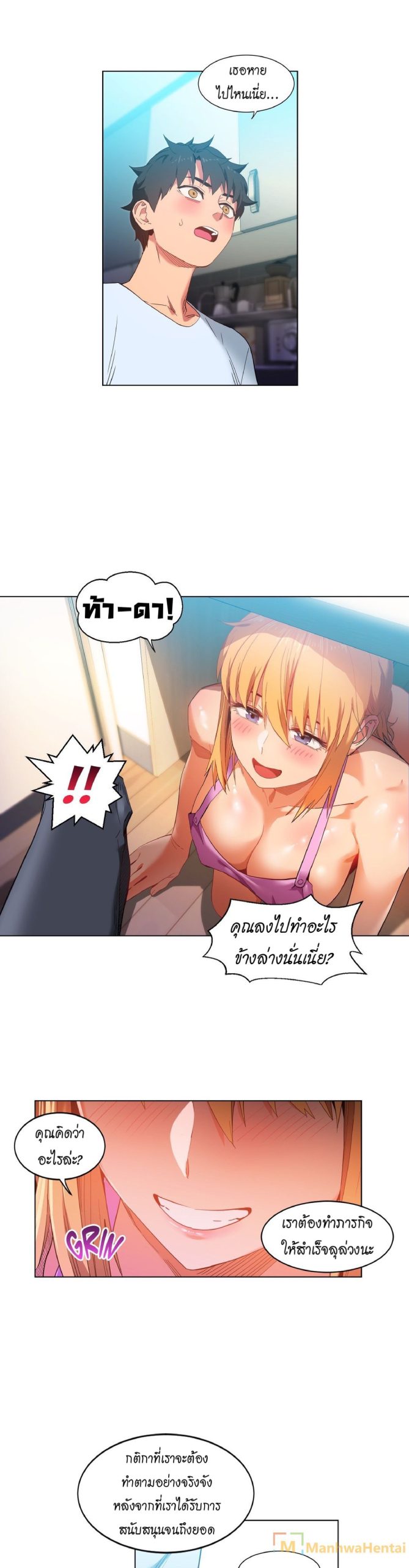 เส้นทางของโซลมี-36-Dabble-Solmis-Channel-Ch.36-15