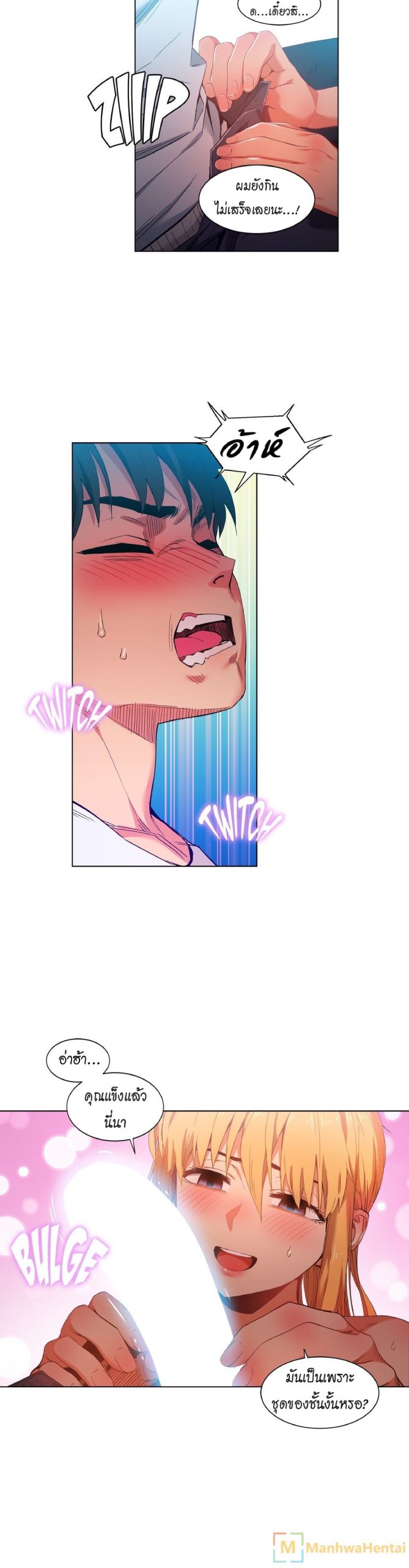 เส้นทางของโซลมี-36-Dabble-Solmis-Channel-Ch.36-16