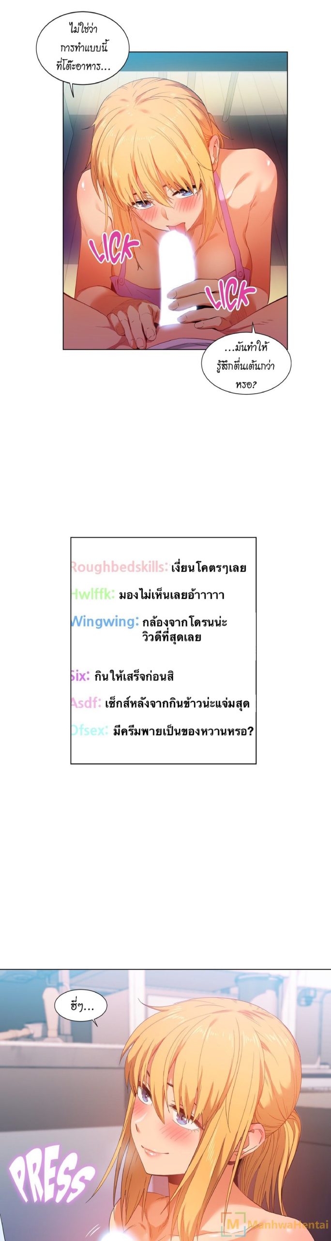 เส้นทางของโซลมี-36-Dabble-Solmis-Channel-Ch.36-18
