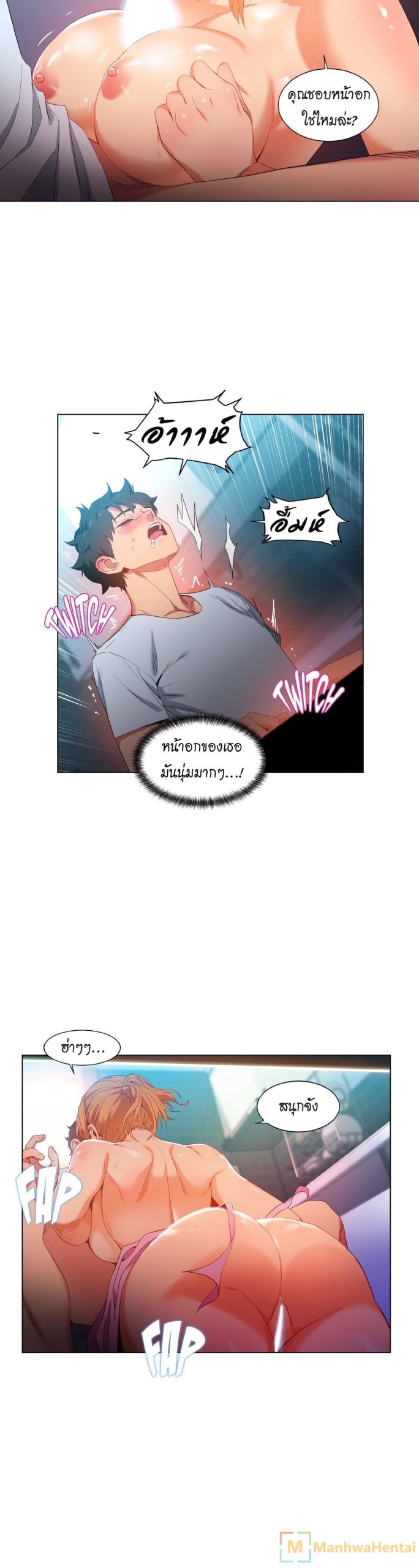 เส้นทางของโซลมี-36-Dabble-Solmis-Channel-Ch.36-19
