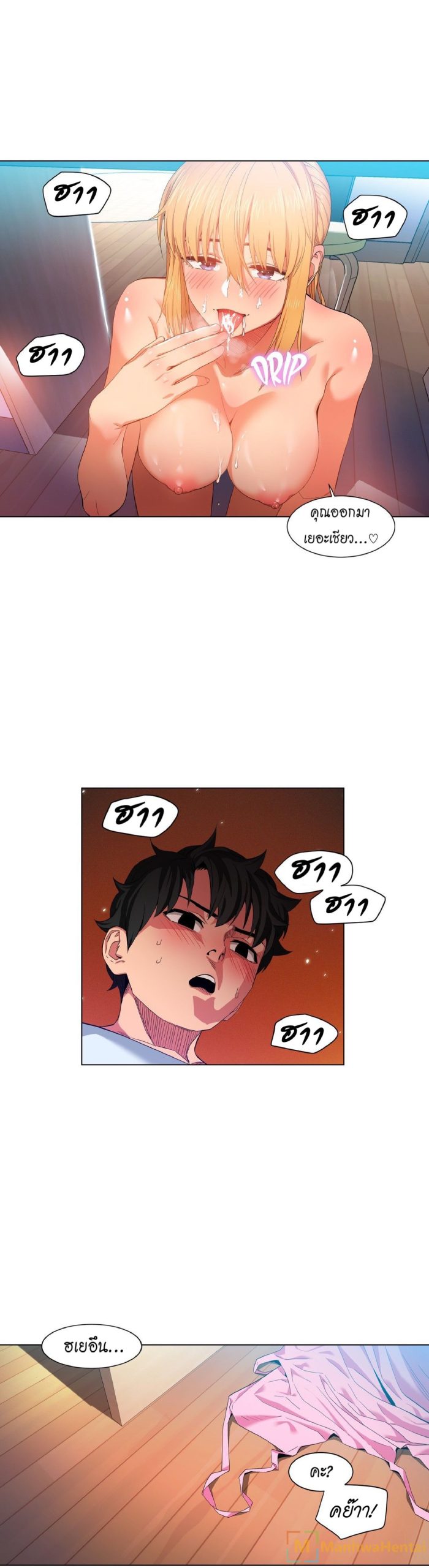 เส้นทางของโซลมี-36-Dabble-Solmis-Channel-Ch.36-23