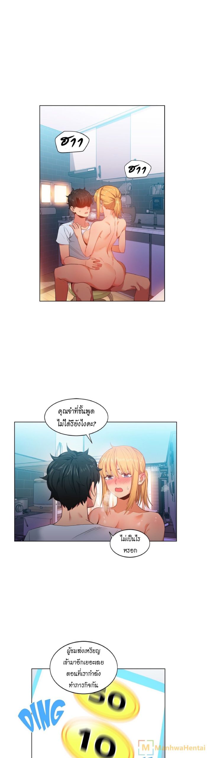 เส้นทางของโซลมี-36-Dabble-Solmis-Channel-Ch.36-24