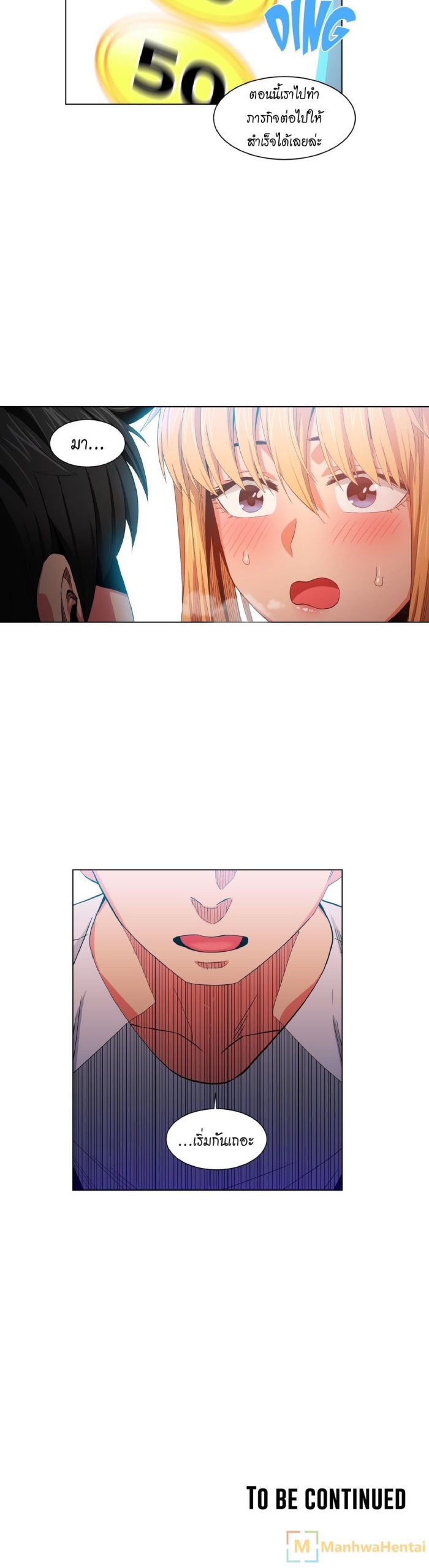 เส้นทางของโซลมี-36-Dabble-Solmis-Channel-Ch.36-25