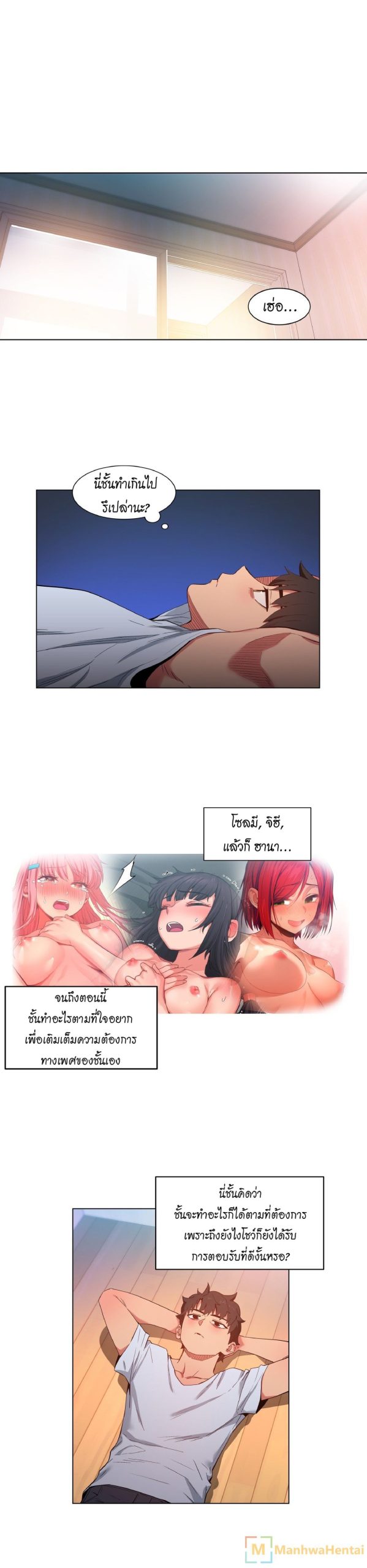 เส้นทางของโซลมี-36-Dabble-Solmis-Channel-Ch.36-4