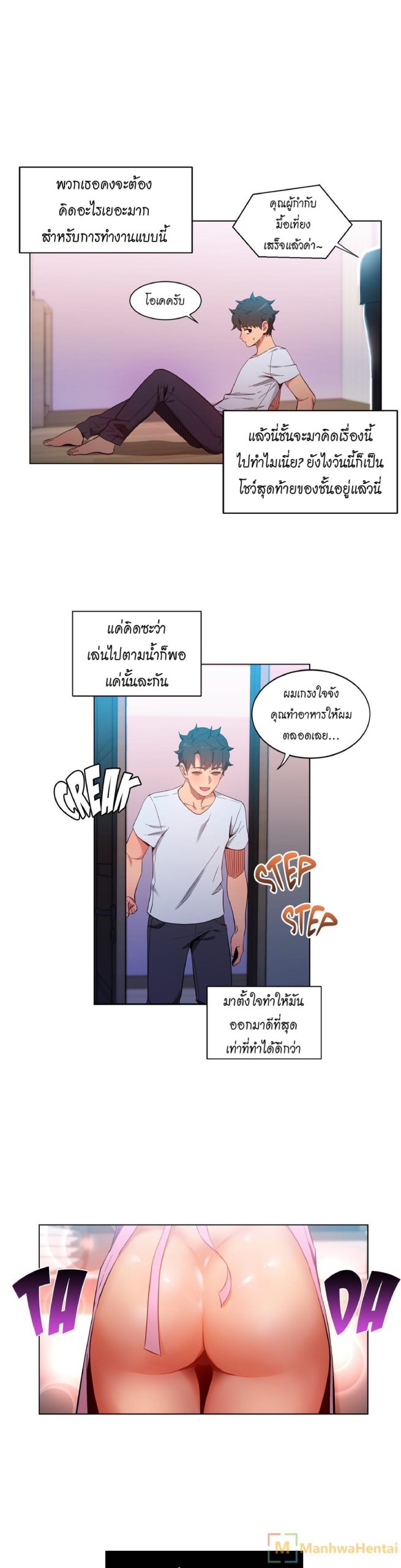 เส้นทางของโซลมี-36-Dabble-Solmis-Channel-Ch.36-5