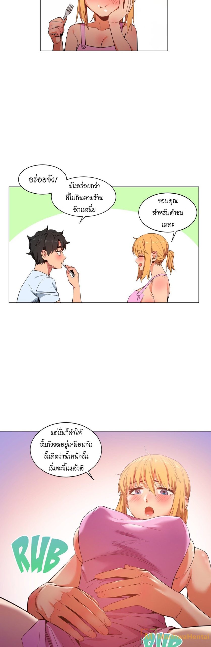 เส้นทางของโซลมี-36-Dabble-Solmis-Channel-Ch.36-9