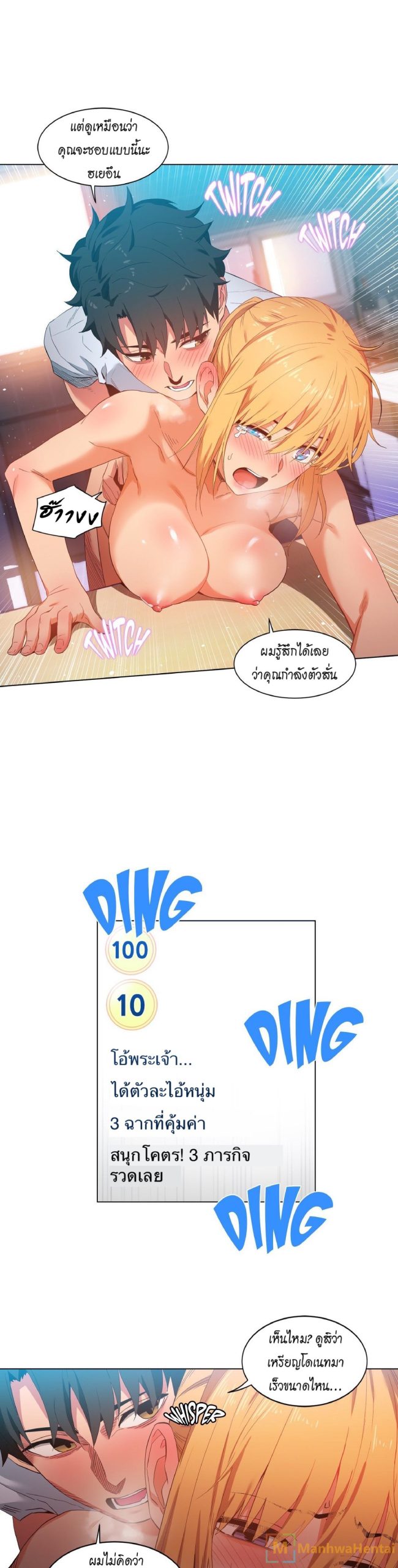 เส้นทางของโซลมี-37-Dabble-Solmis-Channel-Ch.37-11