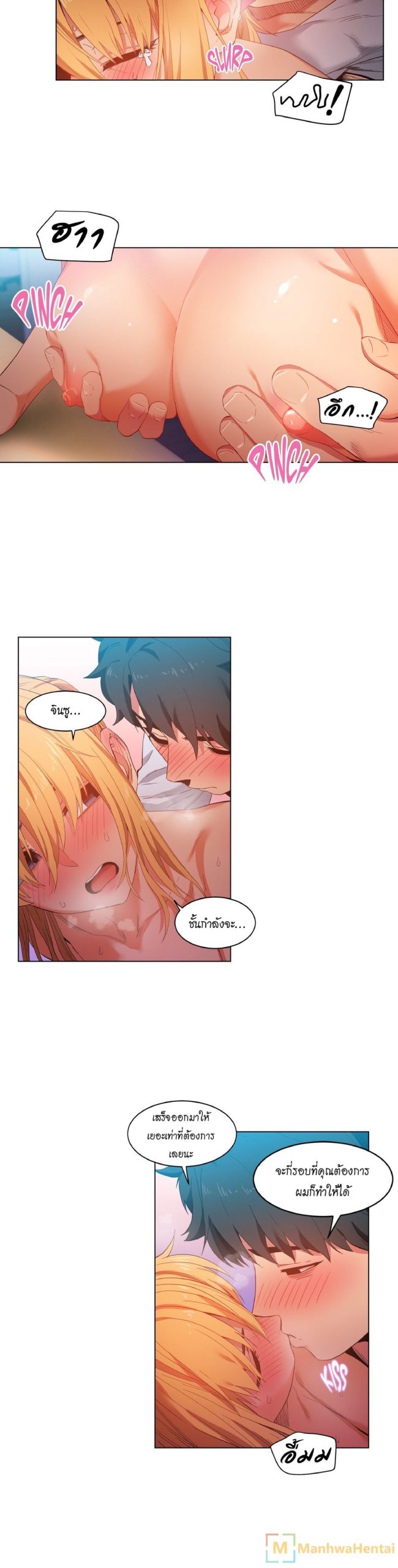 เส้นทางของโซลมี-37-Dabble-Solmis-Channel-Ch.37-13