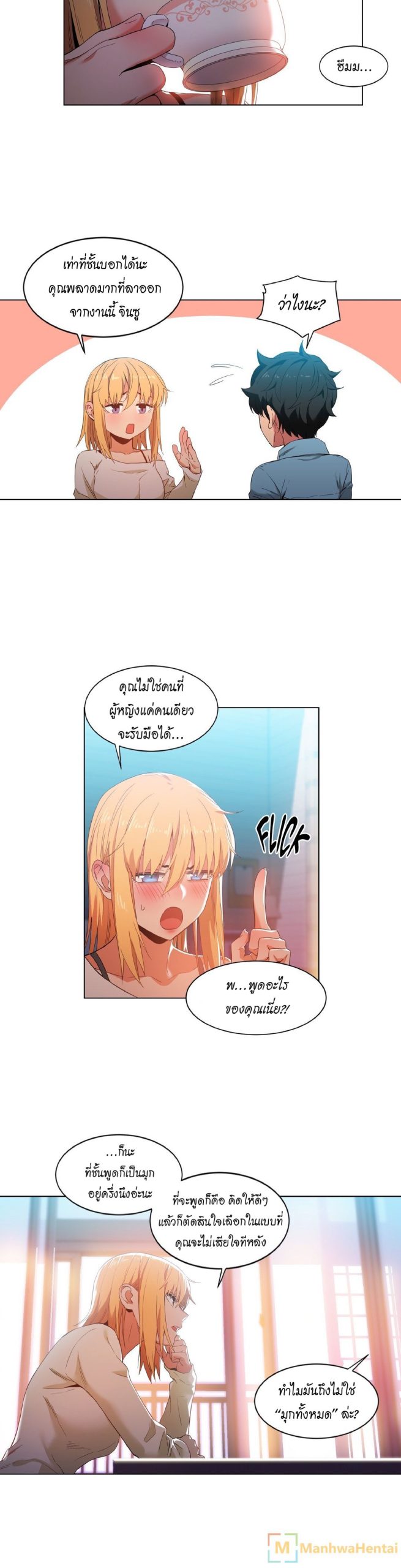 เส้นทางของโซลมี-37-Dabble-Solmis-Channel-Ch.37-16