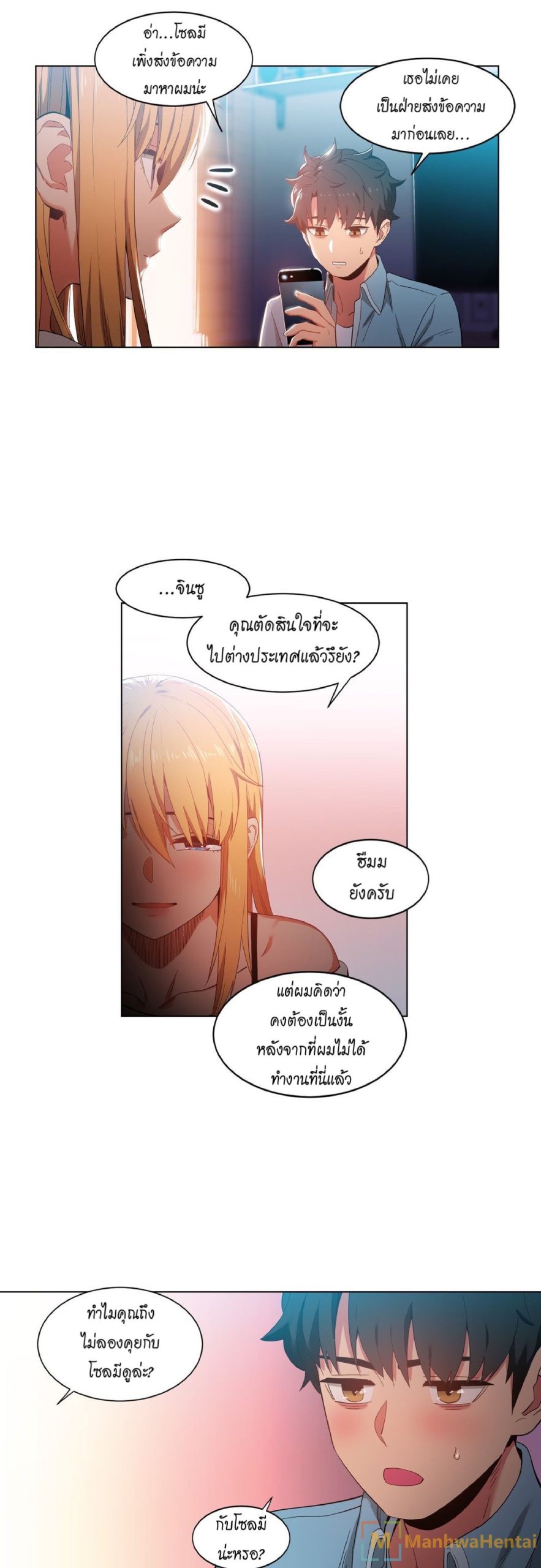 เส้นทางของโซลมี-37-Dabble-Solmis-Channel-Ch.37-18