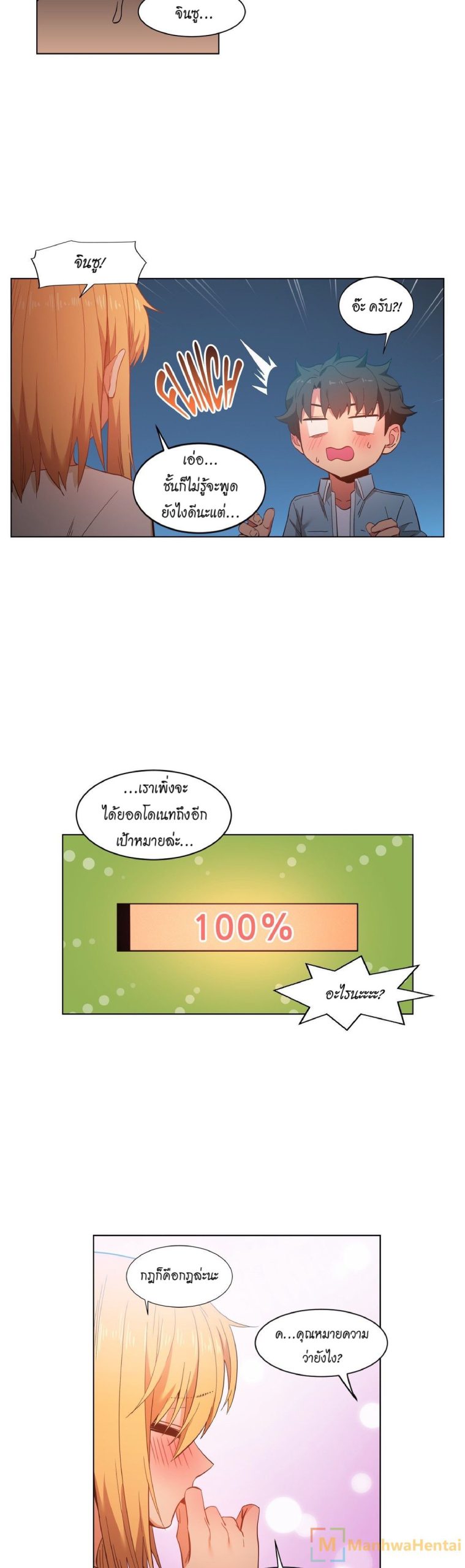 เส้นทางของโซลมี-37-Dabble-Solmis-Channel-Ch.37-21