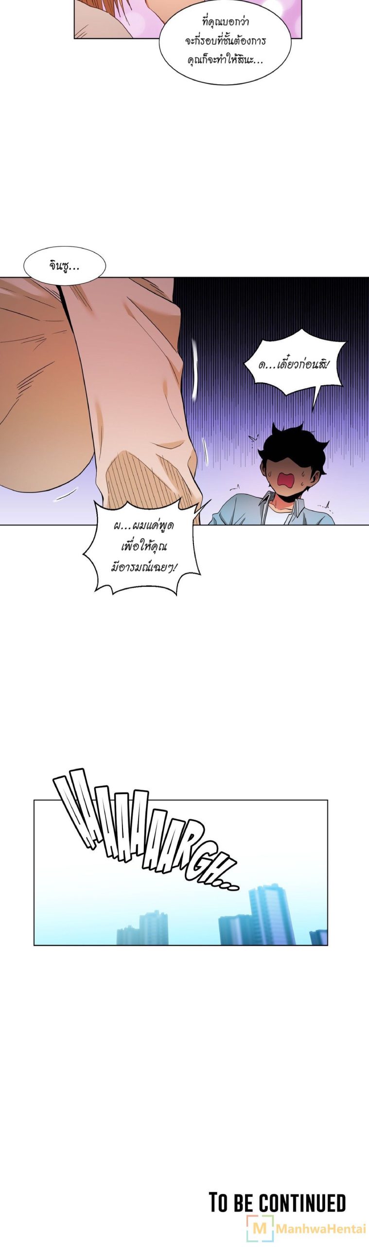 เส้นทางของโซลมี-37-Dabble-Solmis-Channel-Ch.37-22