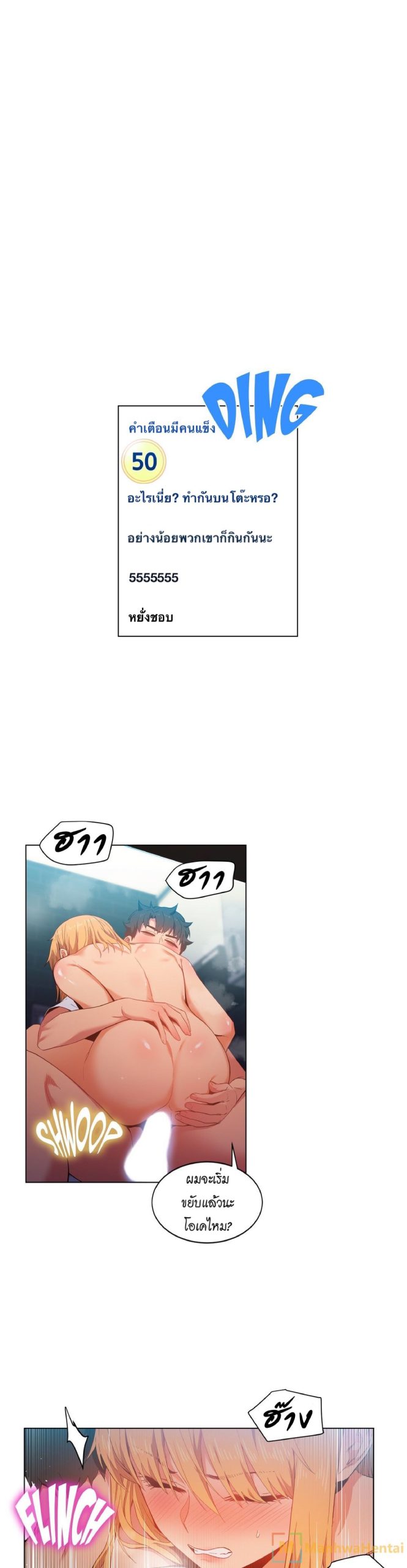 เส้นทางของโซลมี-37-Dabble-Solmis-Channel-Ch.37-5