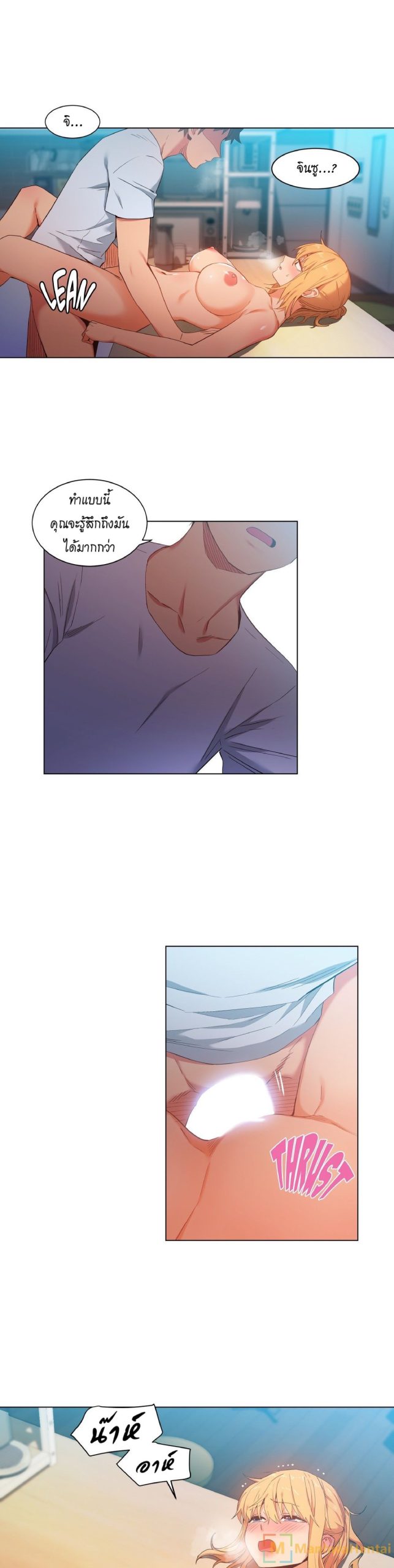 เส้นทางของโซลมี-37-Dabble-Solmis-Channel-Ch.37-8