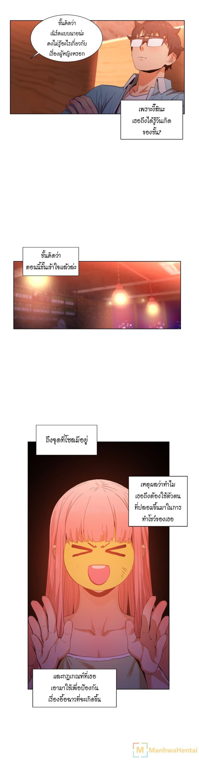 เส้นทางของโซลมี-38-Dabble-Solmis-Channel-Ch.38-15