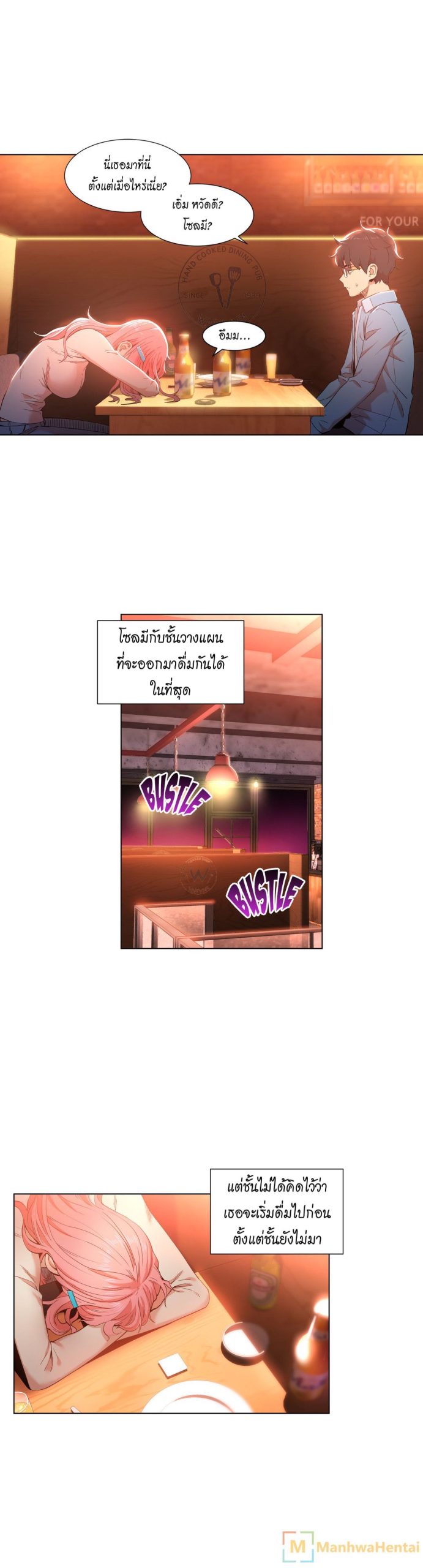 เส้นทางของโซลมี-38-Dabble-Solmis-Channel-Ch.38-3