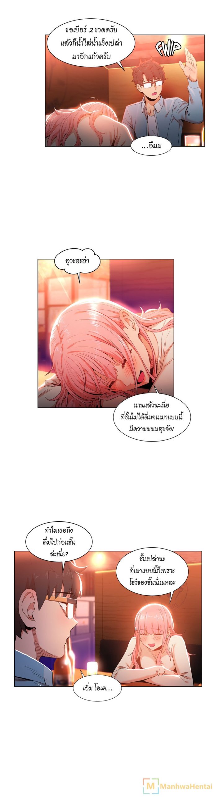 เส้นทางของโซลมี-38-Dabble-Solmis-Channel-Ch.38-4