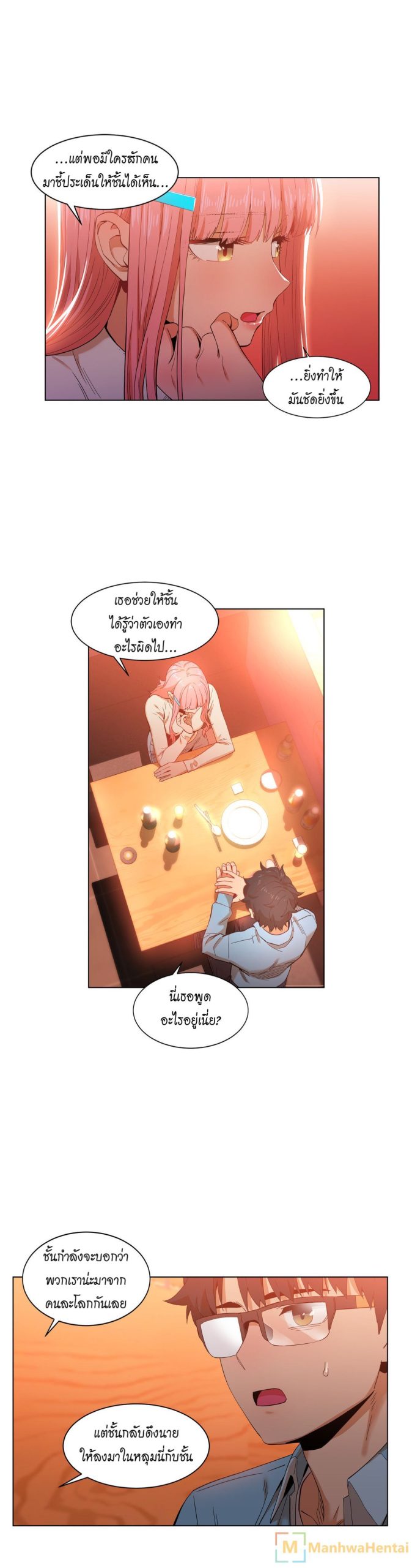 เส้นทางของโซลมี-38-Dabble-Solmis-Channel-Ch.38-8