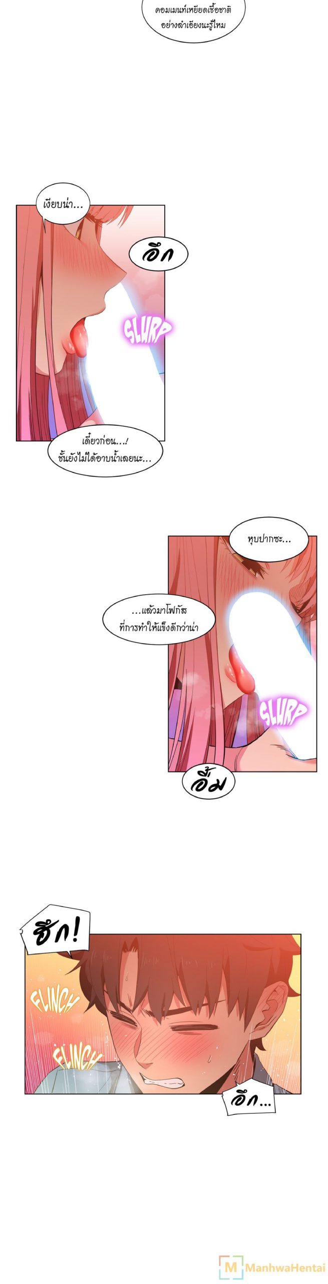 เส้นทางของโซลมี-39-Dabble-Solmis-Channel-Ch.39-13