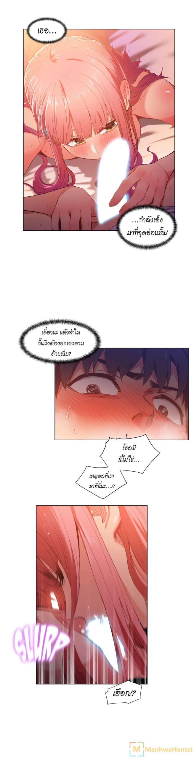 เส้นทางของโซลมี-39-Dabble-Solmis-Channel-Ch.39-14