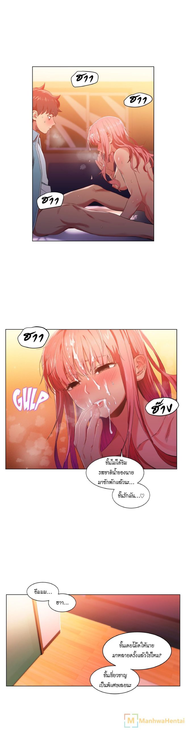 เส้นทางของโซลมี-39-Dabble-Solmis-Channel-Ch.39-17