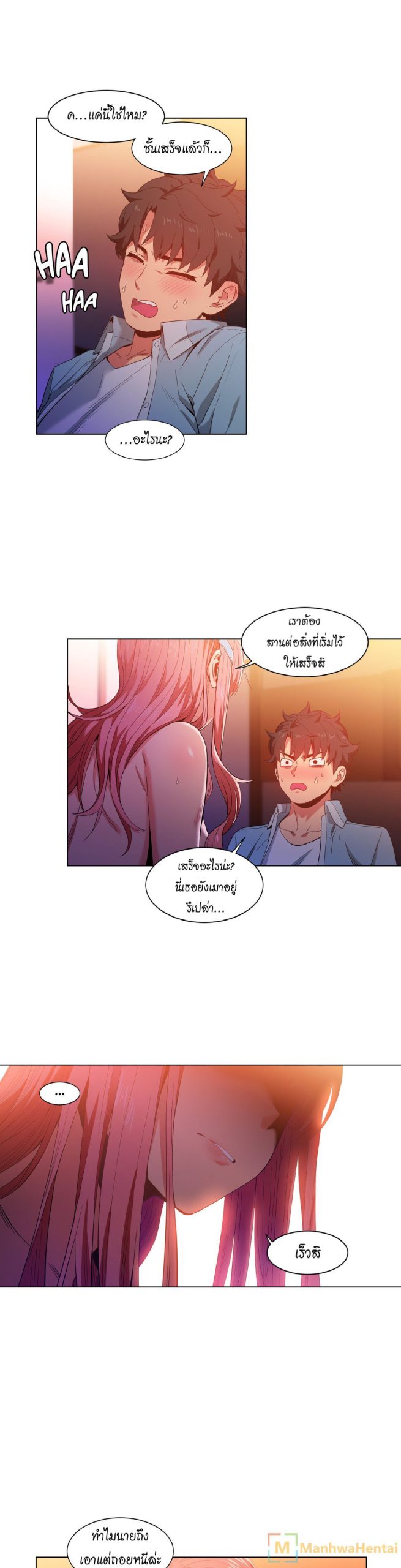 เส้นทางของโซลมี-39-Dabble-Solmis-Channel-Ch.39-18