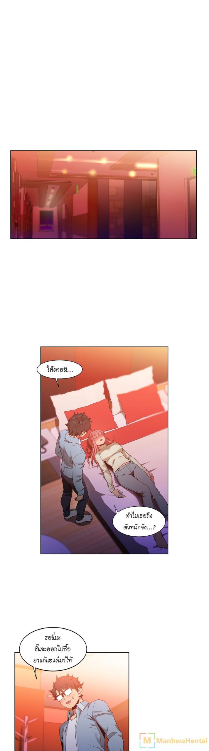 เส้นทางของโซลมี-39-Dabble-Solmis-Channel-Ch.39-2