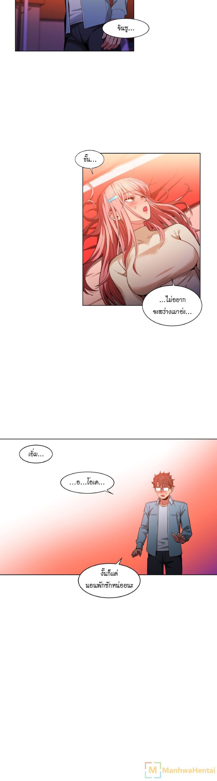 เส้นทางของโซลมี-39-Dabble-Solmis-Channel-Ch.39-3