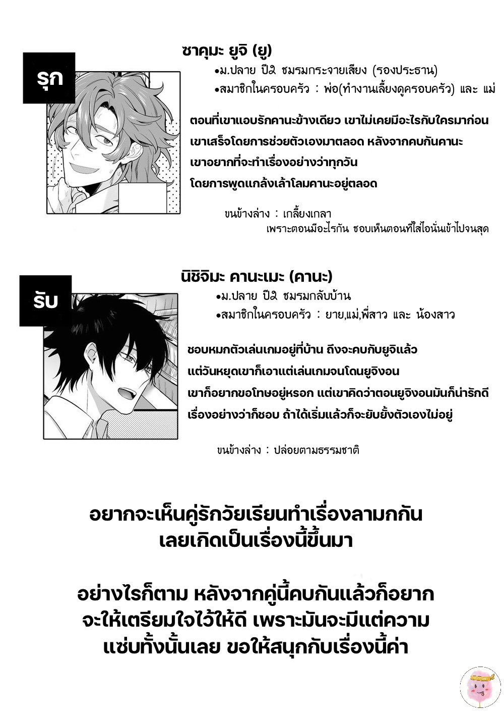 เหตุเกิดที่ห้องอัดเสียง-HOUSOUSHITSU-WA-YARI-HEYA-CLUP-RENEW-TENIYA-YOSHIWAKI-1