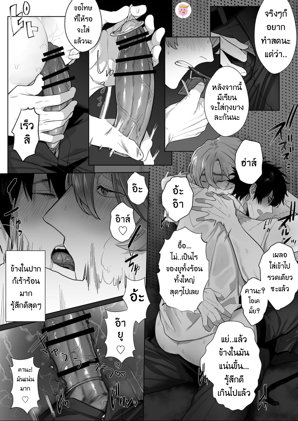 เหตุเกิดที่ห้องอัดเสียง-HOUSOUSHITSU-WA-YARI-HEYA-CLUP-RENEW-TENIYA-YOSHIWAKI-10