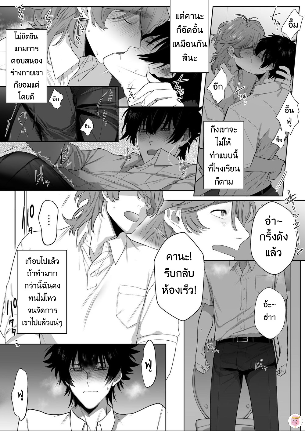 เหตุเกิดที่ห้องอัดเสียง-HOUSOUSHITSU-WA-YARI-HEYA-CLUP-RENEW-TENIYA-YOSHIWAKI-17