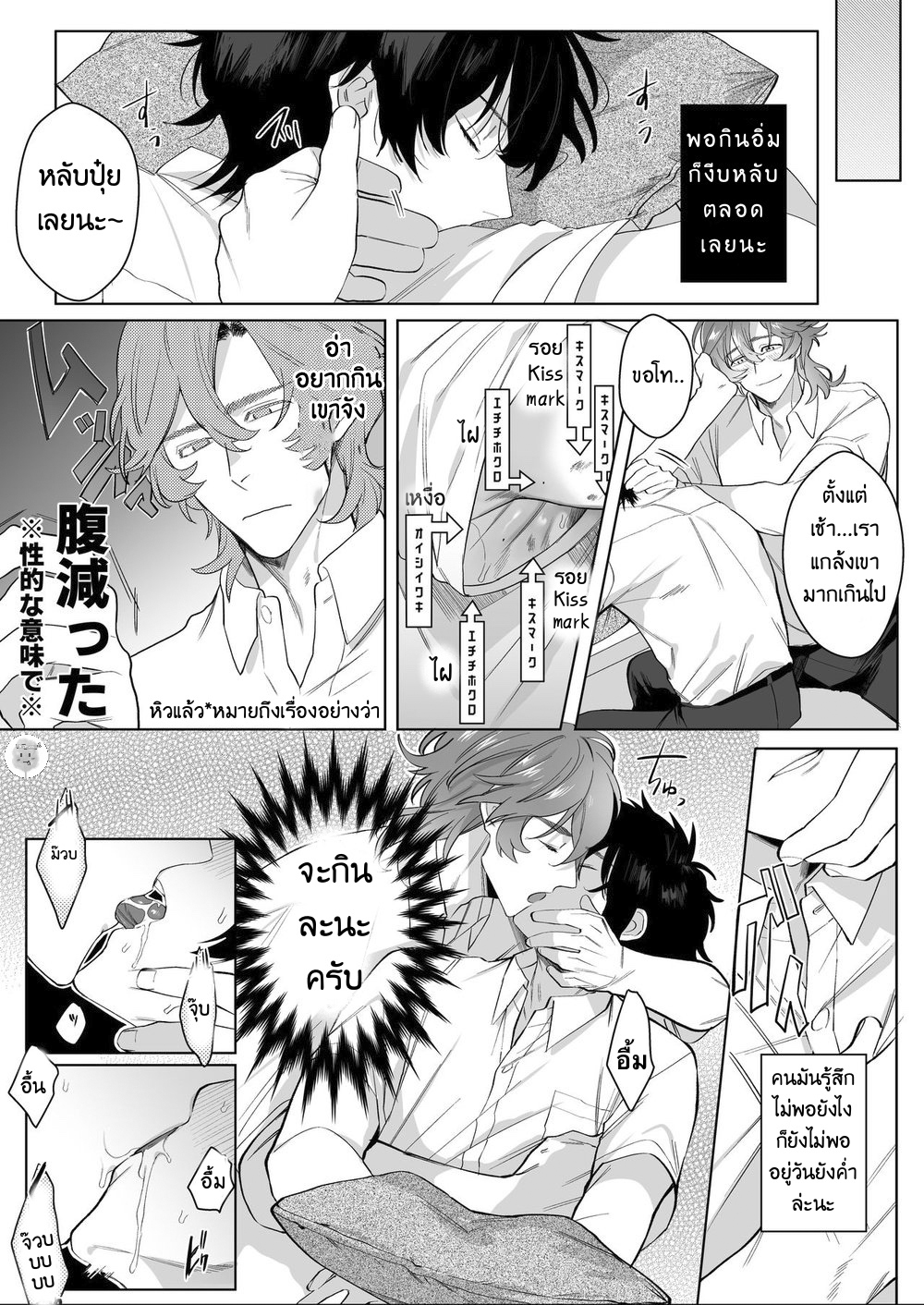 เหตุเกิดที่ห้องอัดเสียง-HOUSOUSHITSU-WA-YARI-HEYA-CLUP-RENEW-TENIYA-YOSHIWAKI-20