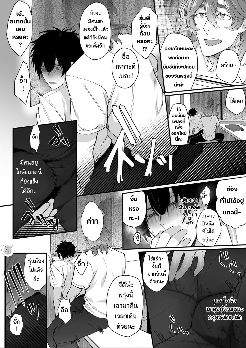 เหตุเกิดที่ห้องอัดเสียง-HOUSOUSHITSU-WA-YARI-HEYA-CLUP-RENEW-TENIYA-YOSHIWAKI-22