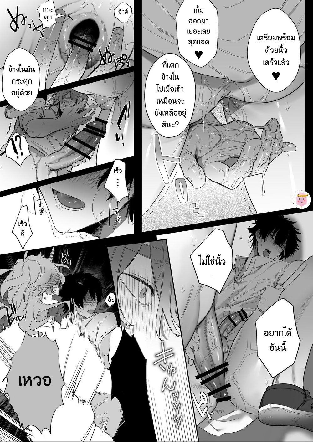 เหตุเกิดที่ห้องอัดเสียง-HOUSOUSHITSU-WA-YARI-HEYA-CLUP-RENEW-TENIYA-YOSHIWAKI-26