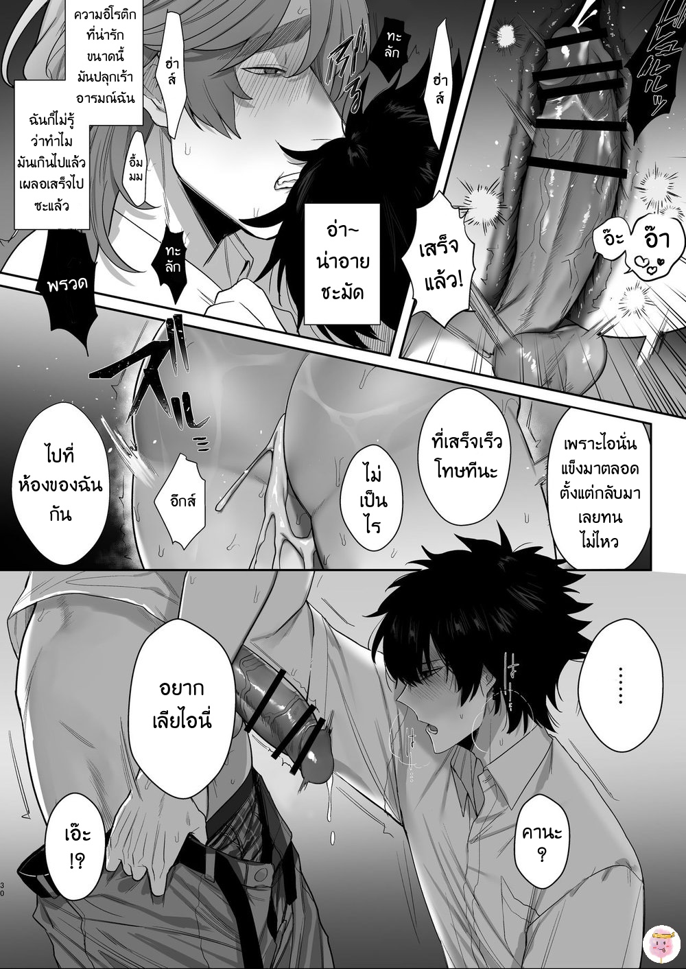 เหตุเกิดที่ห้องอัดเสียง-HOUSOUSHITSU-WA-YARI-HEYA-CLUP-RENEW-TENIYA-YOSHIWAKI-27