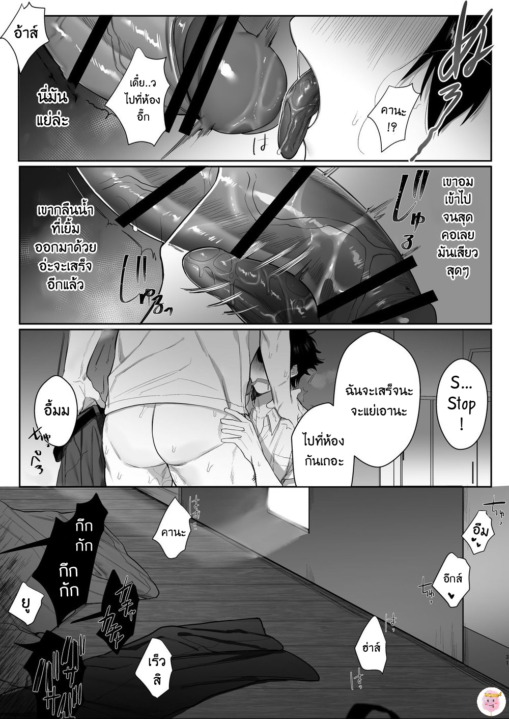 เหตุเกิดที่ห้องอัดเสียง-HOUSOUSHITSU-WA-YARI-HEYA-CLUP-RENEW-TENIYA-YOSHIWAKI-28