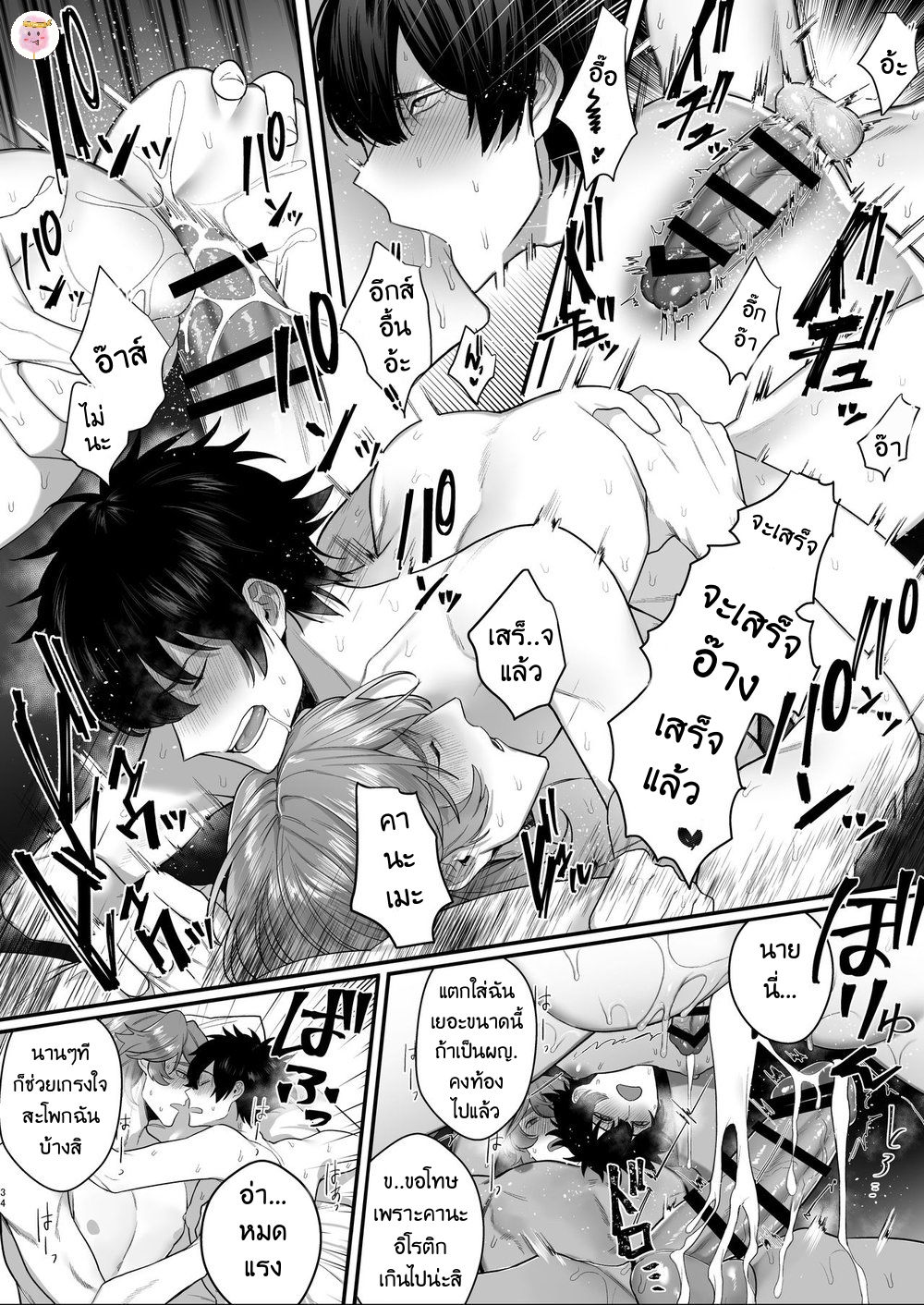 เหตุเกิดที่ห้องอัดเสียง-HOUSOUSHITSU-WA-YARI-HEYA-CLUP-RENEW-TENIYA-YOSHIWAKI-31