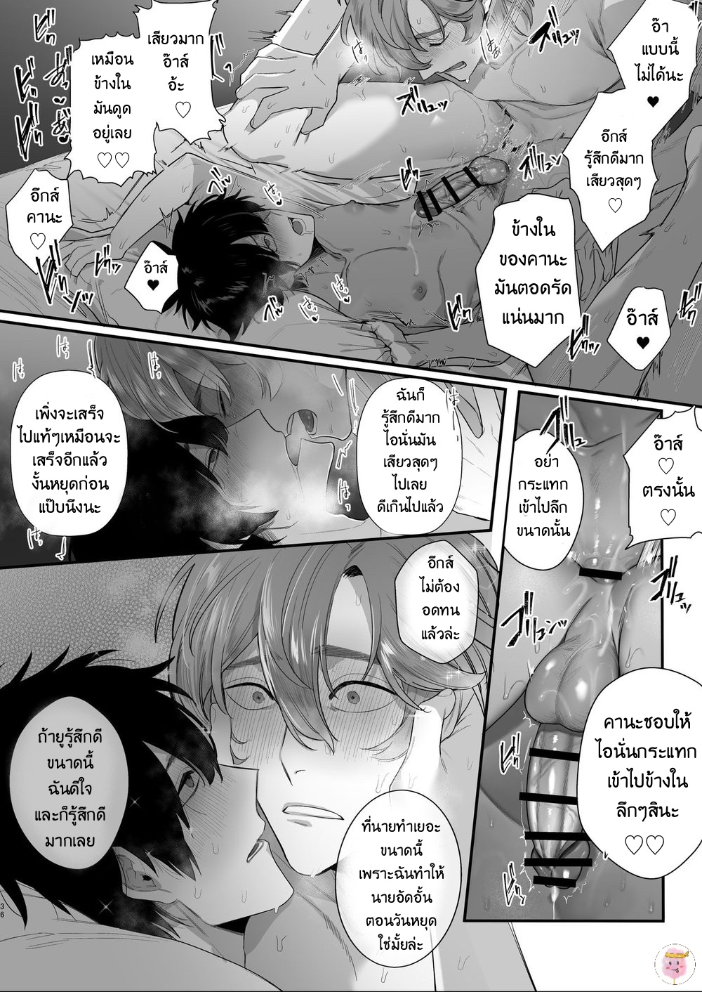 เหตุเกิดที่ห้องอัดเสียง-HOUSOUSHITSU-WA-YARI-HEYA-CLUP-RENEW-TENIYA-YOSHIWAKI-33