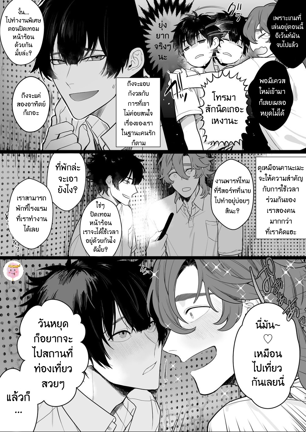 เหตุเกิดที่ห้องอัดเสียง-HOUSOUSHITSU-WA-YARI-HEYA-CLUP-RENEW-TENIYA-YOSHIWAKI-4