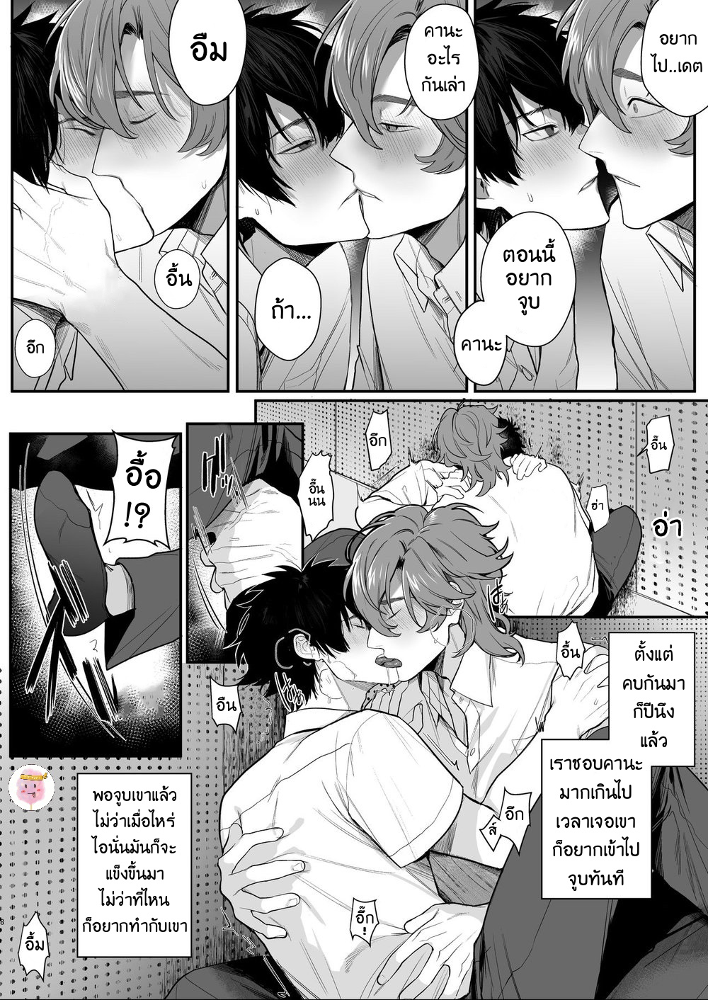 เหตุเกิดที่ห้องอัดเสียง-HOUSOUSHITSU-WA-YARI-HEYA-CLUP-RENEW-TENIYA-YOSHIWAKI-5