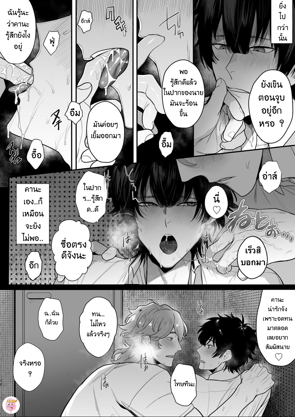เหตุเกิดที่ห้องอัดเสียง-HOUSOUSHITSU-WA-YARI-HEYA-CLUP-RENEW-TENIYA-YOSHIWAKI-7