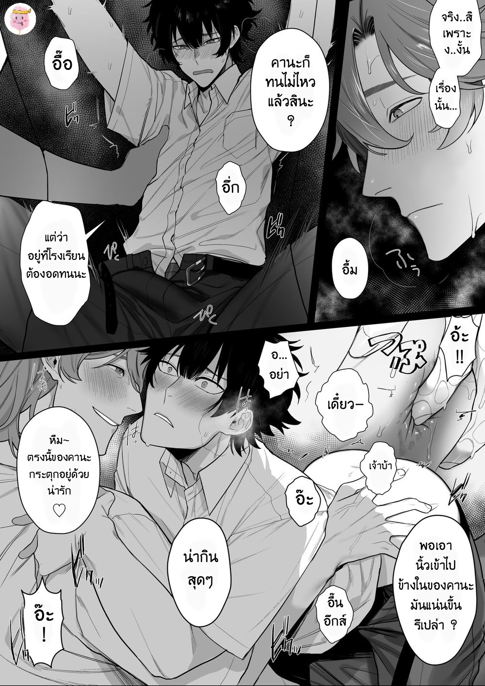 เหตุเกิดที่ห้องอัดเสียง-HOUSOUSHITSU-WA-YARI-HEYA-CLUP-RENEW-TENIYA-YOSHIWAKI-8