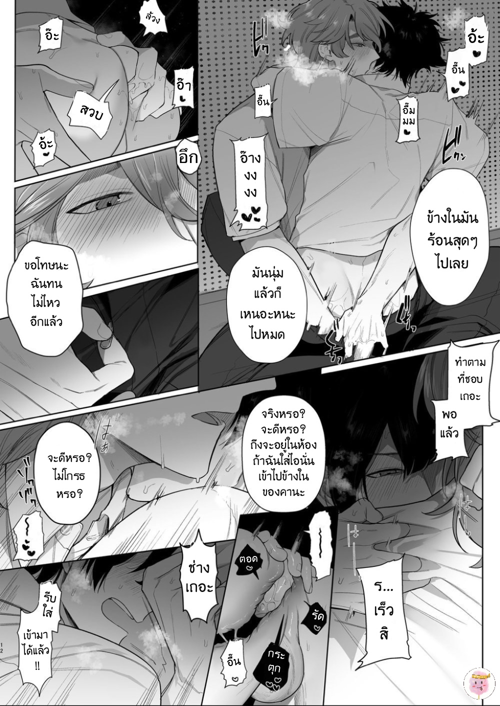 เหตุเกิดที่ห้องอัดเสียง-HOUSOUSHITSU-WA-YARI-HEYA-CLUP-RENEW-TENIYA-YOSHIWAKI-9