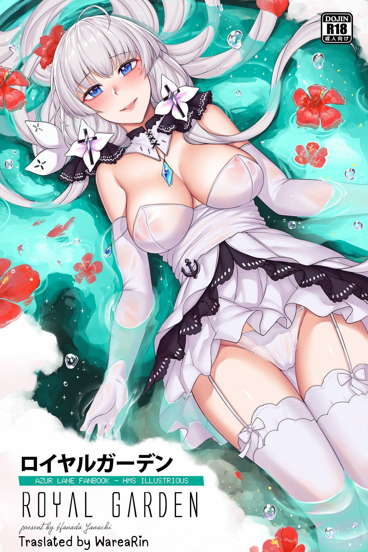 เอ้าดอร์-กับ-ภรรยาคนงาม-Hanada-Yanochi-Azur-Lane-Fanbook-Royal-Garden-1-1