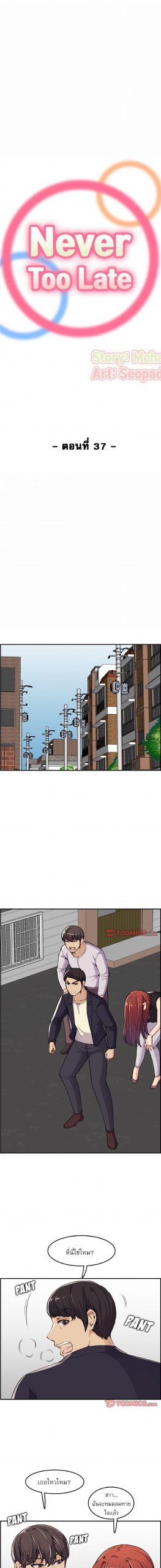 เเม่ของผมไปเป็นสาวมหาลัย-37-Never-too-late-My-mother-is-college-student-Ch.37-1